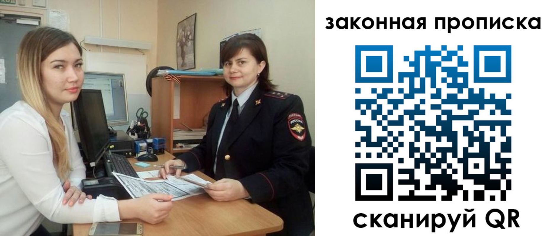 прописка паспорт в Рузаевке