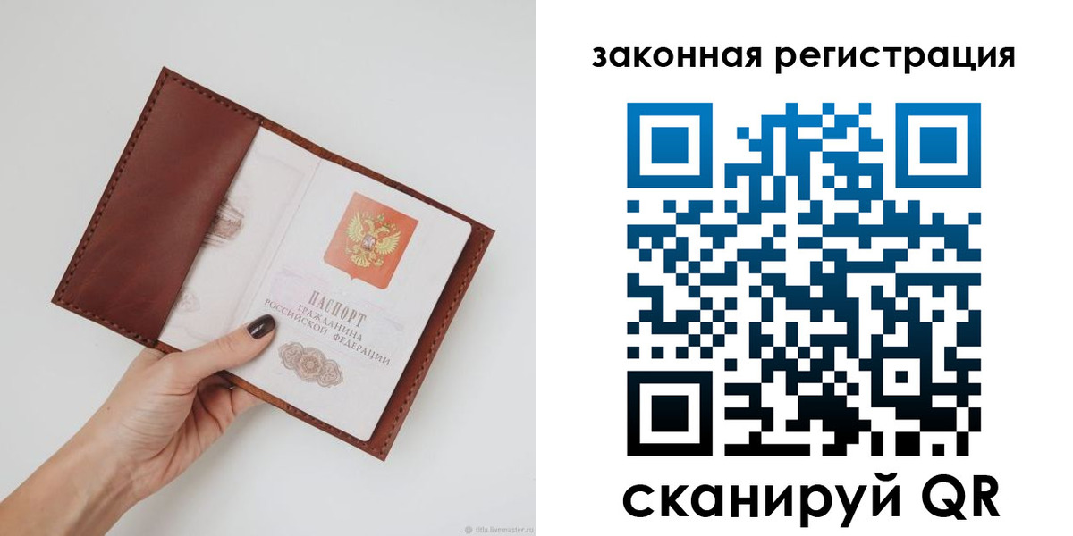 прописка для школы в Рузаевке
