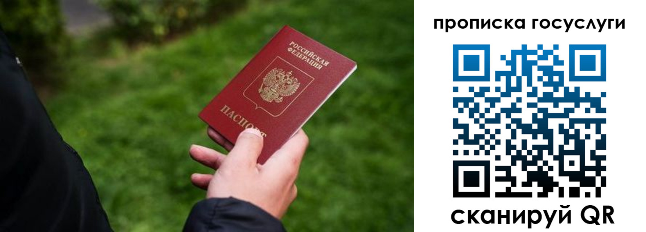 прописка для работы в Рузаевке
