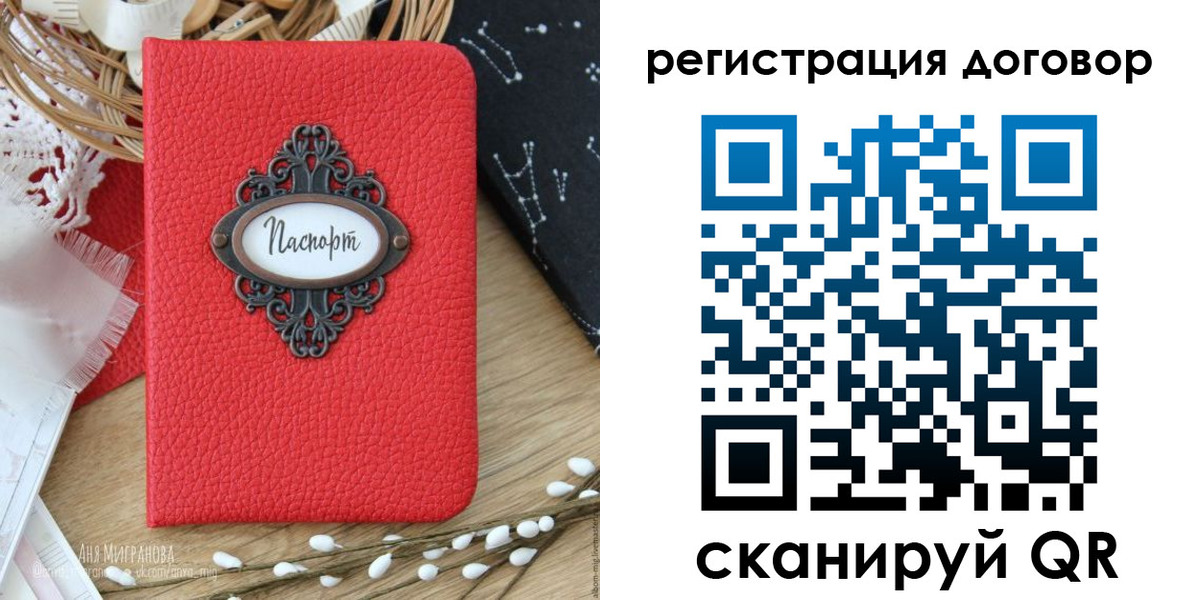 временная регистрация для школы в Рузаевке