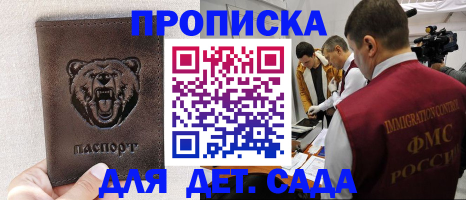 временная регистрация собственник в Рузаевке