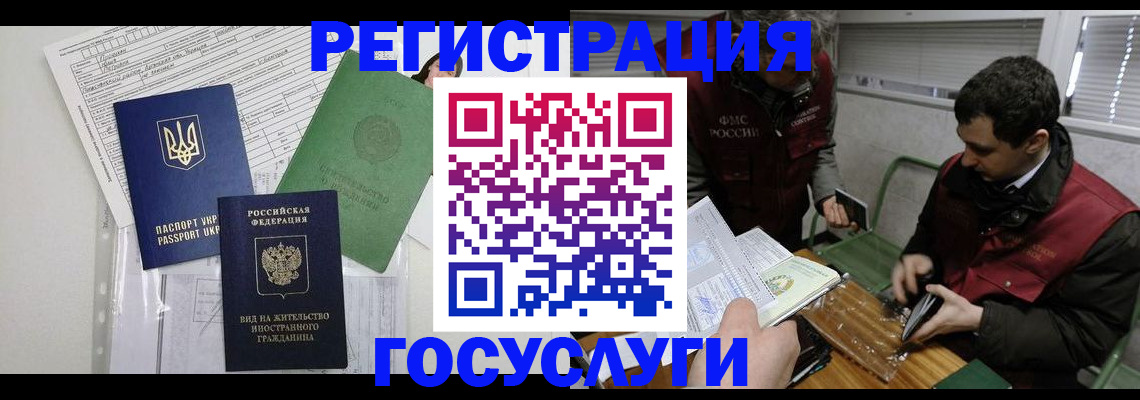 временная регистрация в квартире в Рузаевке
