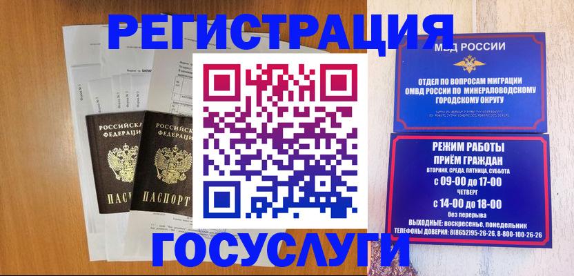 миграционный учет в Рузаевке