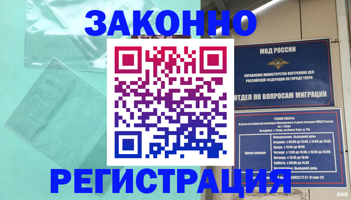 купить прописку в Рузаевке